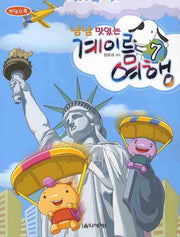 계이름 여행 7(냠냠 맛있는)