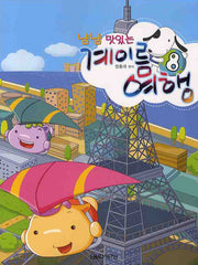 계이름 여행 8(냠냠 맛있는)