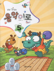 음악이론 5(해답수록)(냠냠 맛있는)
