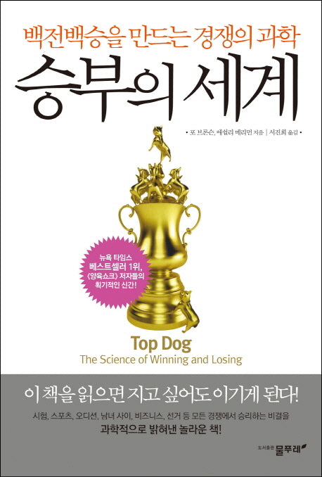 승부의 세계