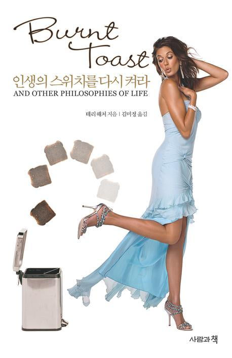 인생의 스위치를 다시 켜라(반양장)