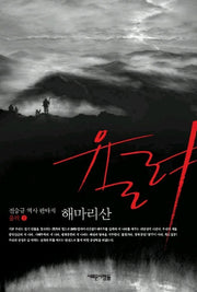 율려 2