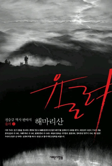 율려 2