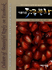 댓글문화(아름다운)