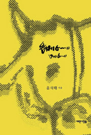 음메에 메에