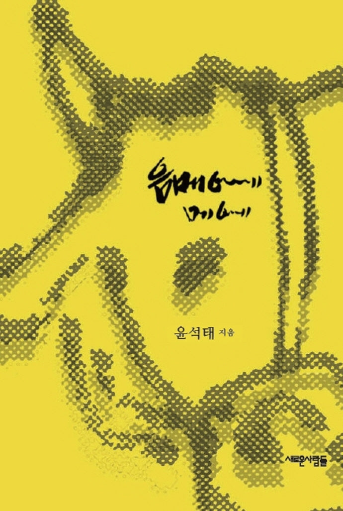 음메에 메에