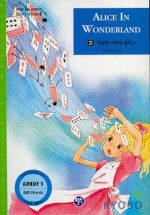 이상한 나라의 앨리스(영어로읽는 세계명작 스토리하우스 21)