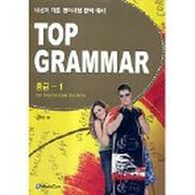 TOP GRAMMAR 중급 1