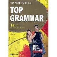 TOP GRAMMAR 중급 1