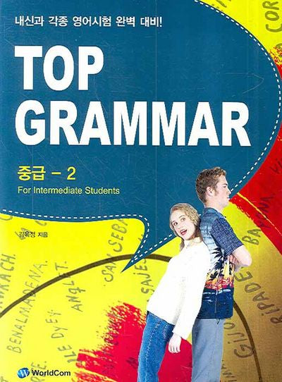 TOP GRAMMAR 중급 2