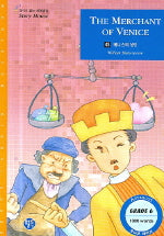 베니스의 상인(G6)(영어로 읽는 세계명작 스토리하우스 45)