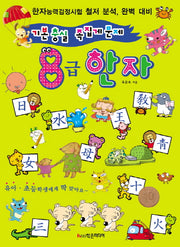 8급 한자