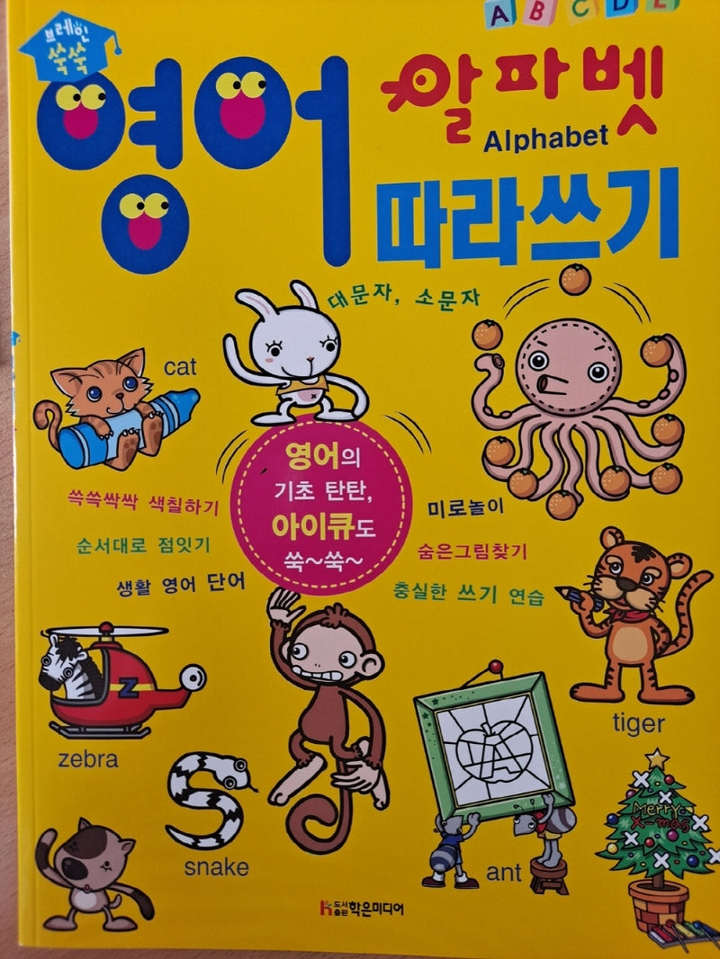 영어 알파벳 따라쓰기