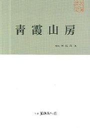 청하산방
