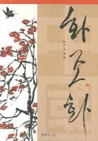 중국 화조화