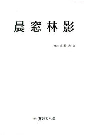 신창임영