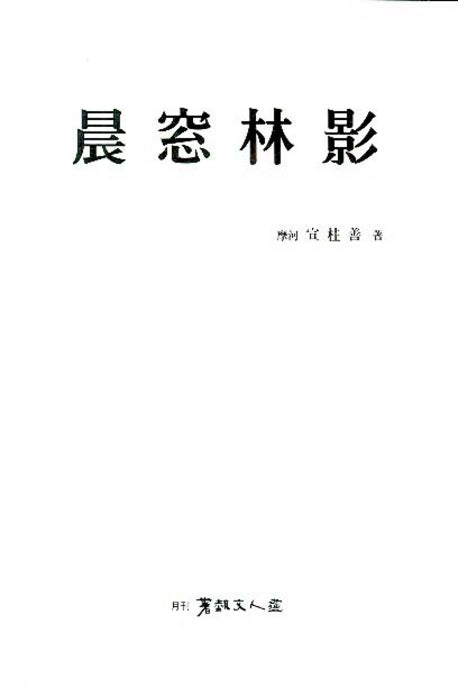신창임영