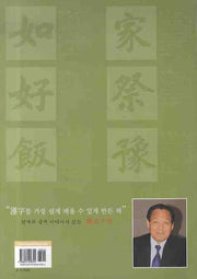 도문천자: 천개의 글씨 이야기가 있는