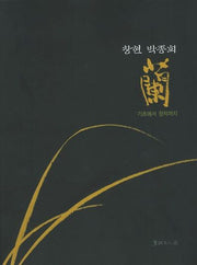 난