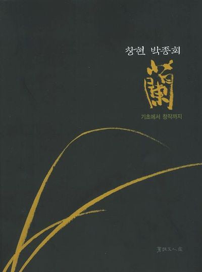 난
