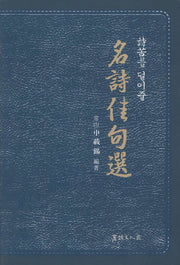 명시가구선(시고를 덜어줄)