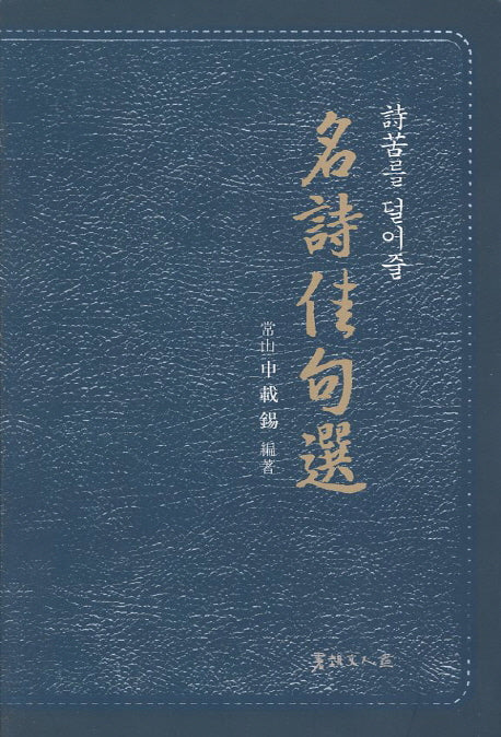 명시가구선(시고를 덜어줄)