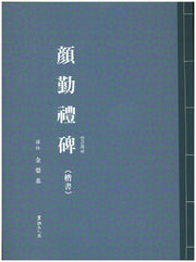 안근례비(해서)