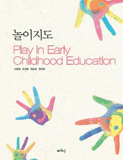 놀이지도