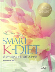 Smart K-Diet(Best Seller+)