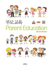 부모교육