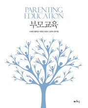 부모교육