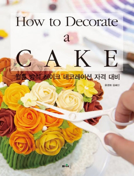 How to Decorate a CAKE