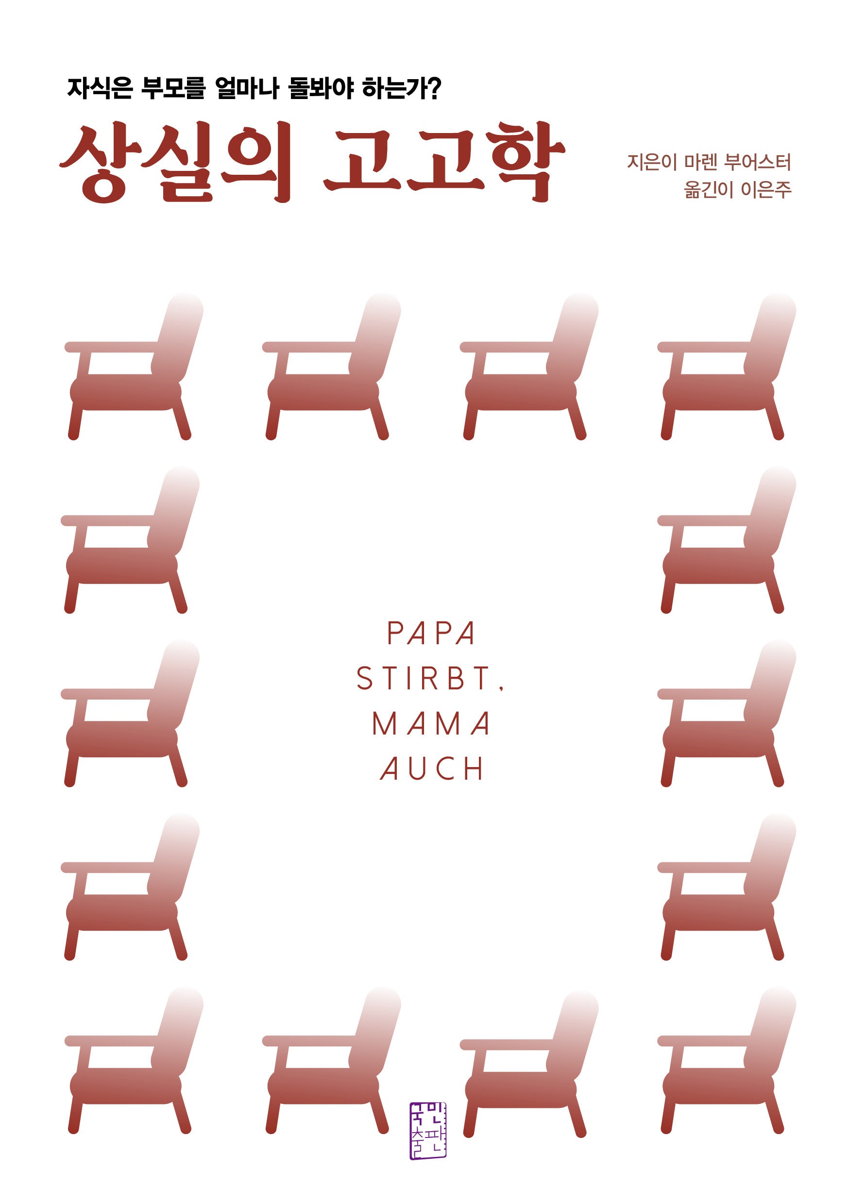상실의 고고학