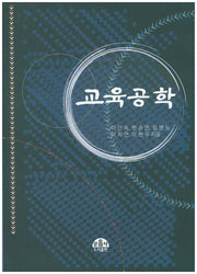 교육공학