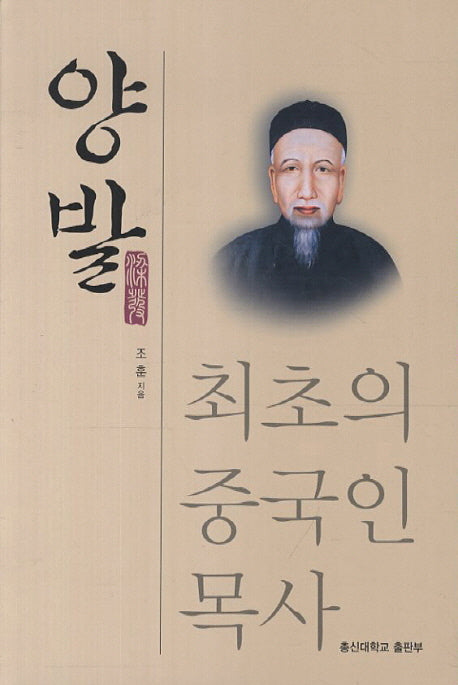 양발