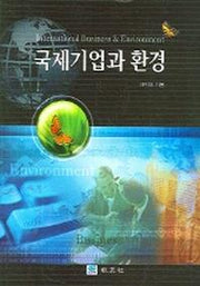 국제기업과 환경
