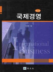 국제경영(2판)(양장본 Hardcover)