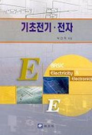 기초전기 전자
