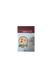 행렬벡터 이야기(대학수능 자녀를 둔 부모가 읽을 교양 수학 시리즈 3)