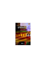 선형대수학(알기쉬운)