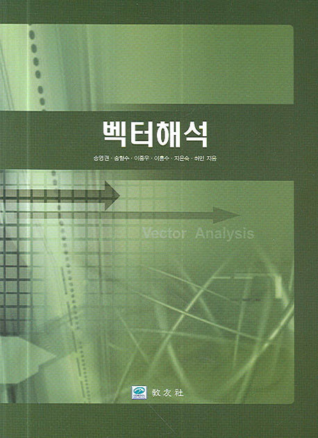 벡터해석