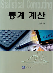 통계 계산