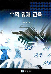 수학 영재 교육
