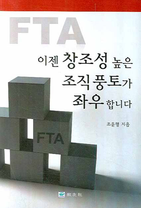 이젠 창조성 높은 조직풍도가 좌우합니다