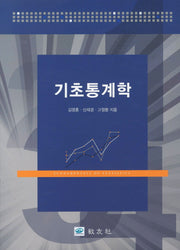 기초통계학