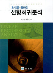 선형회귀분석(SAS를 활용한)