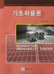 기초확률론