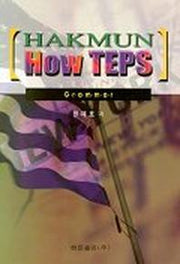 HOW TEPS GRAMMAR