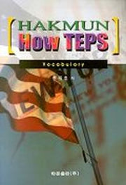 HOW TEPS VOCABULARY