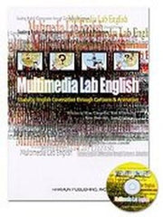 Multimedia lab English(CD 1개포함)